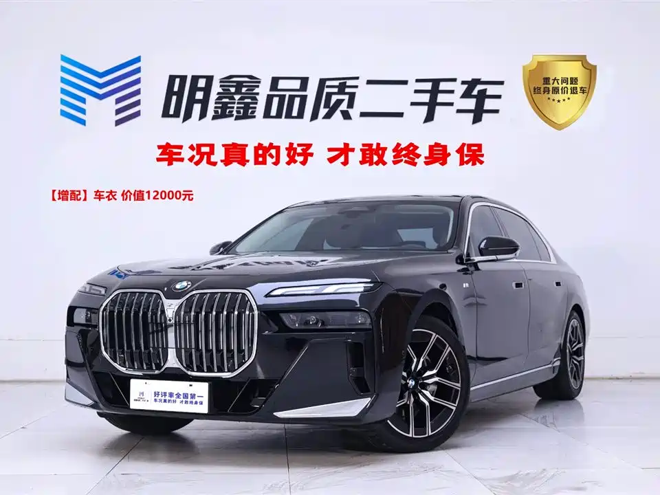 BMW 7 Series 2023 Model 735Li M Sport Package