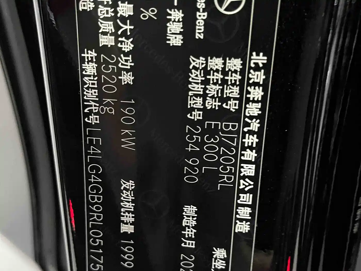 Mercedes-Benz E-Class 2024 Model E 300 L Luxury фото 3