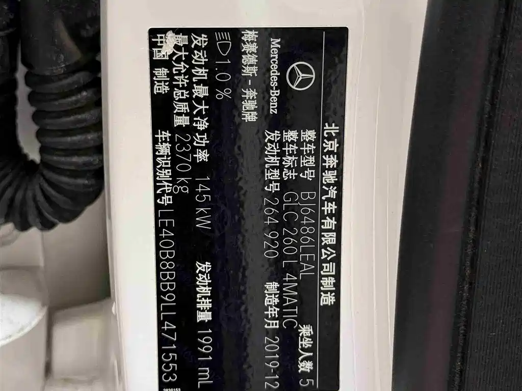 Mercedes-Benz GLC 2020 GLC 260 L 4MATIC Dynamic фото 26