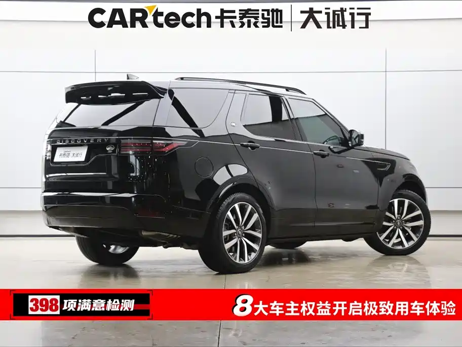 Land Rover Discovery 2023 360PS R-Dynamic SE фото 9