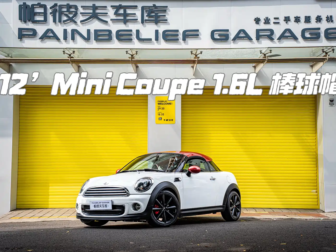 MINI COUPE, 2012 год
