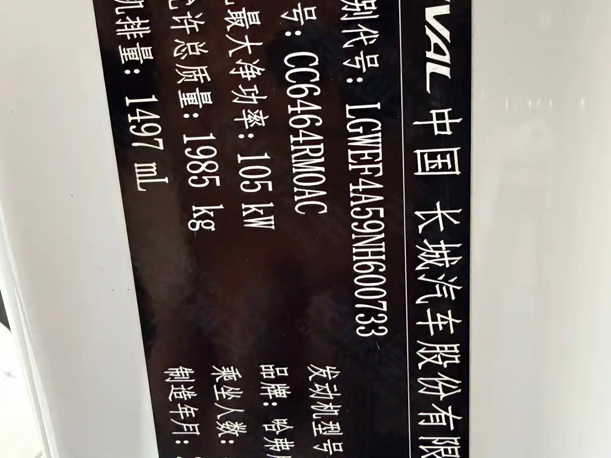 Photo 23 - Haval H6