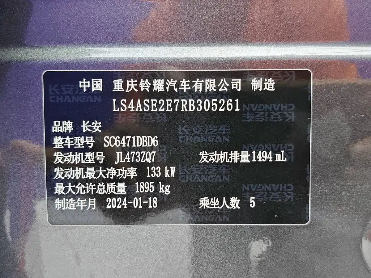 Photo 22 - Changan Oshan Z6