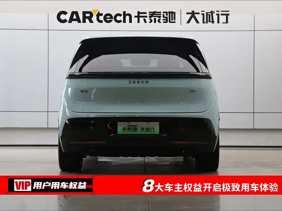 ZEEKR MIX 2026 2025 Smart Driving Edition