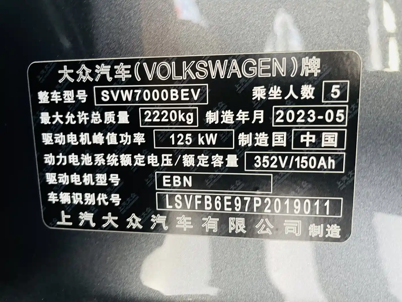 Volkswagen ID.3 2023 Upgraded Pure Intelligence Edition фото 16