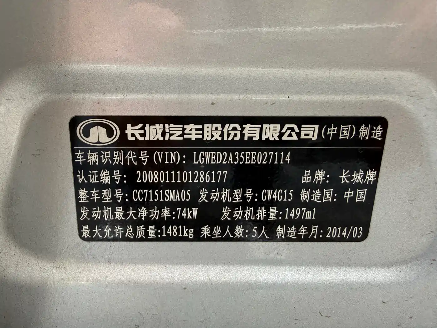 Great Wall M4 2014 2012 1.5L Manual Luxury