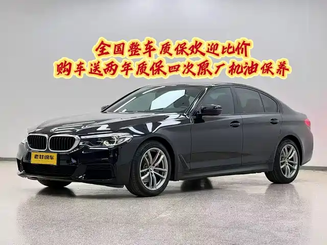 BMW 5 Series (Import) 2020