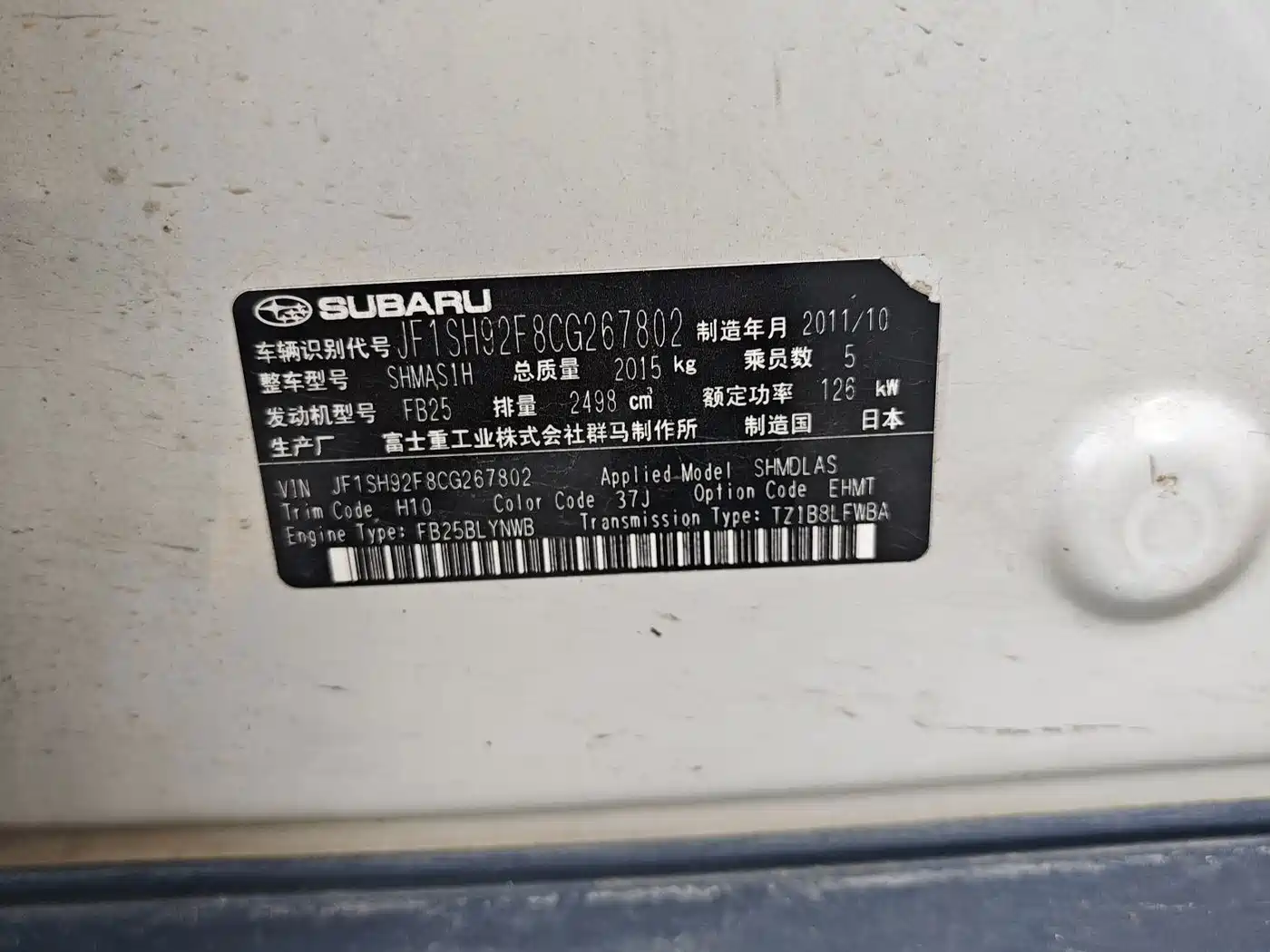 Subaru Forester 2012 2011 2.5XS Automatic Luxury Edition