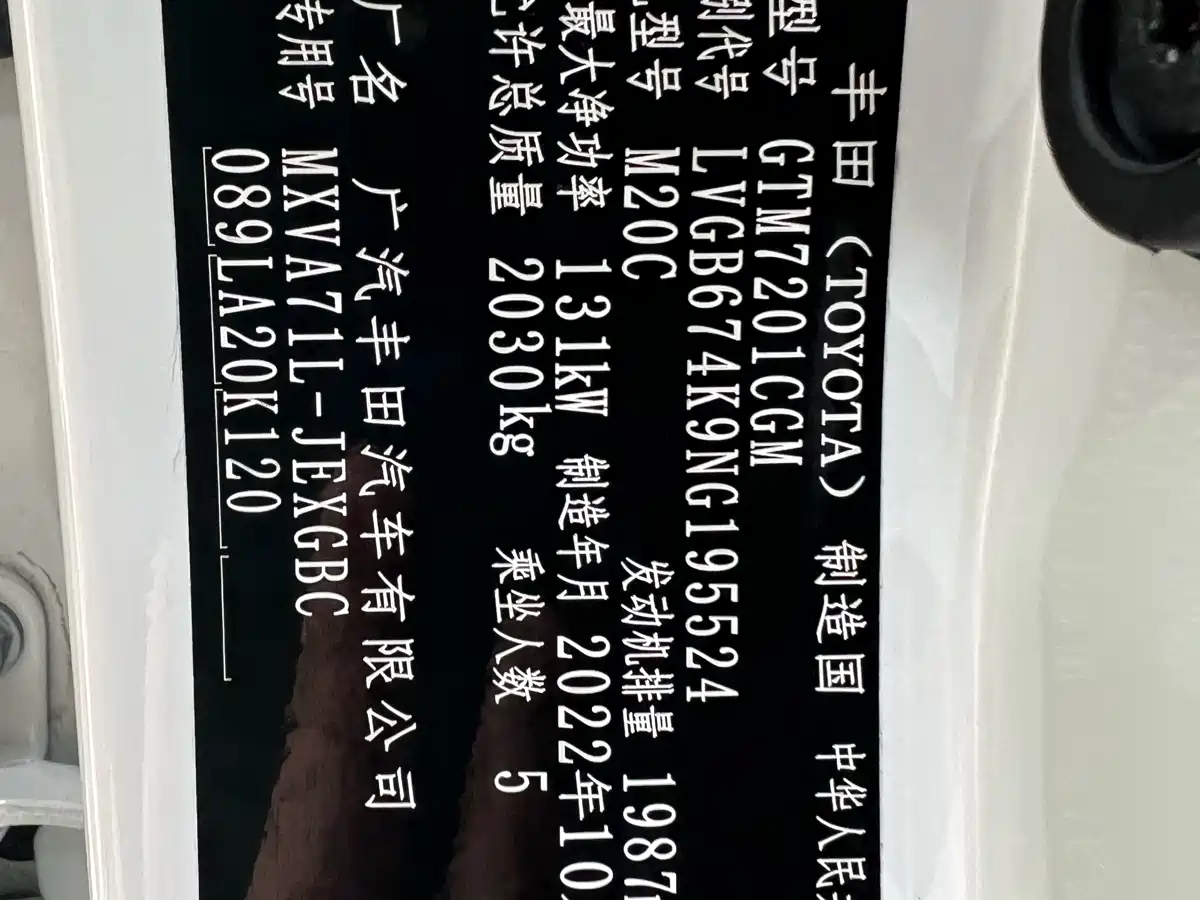 Toyota Camry 2021 2.0G Luxury Edition фото 16