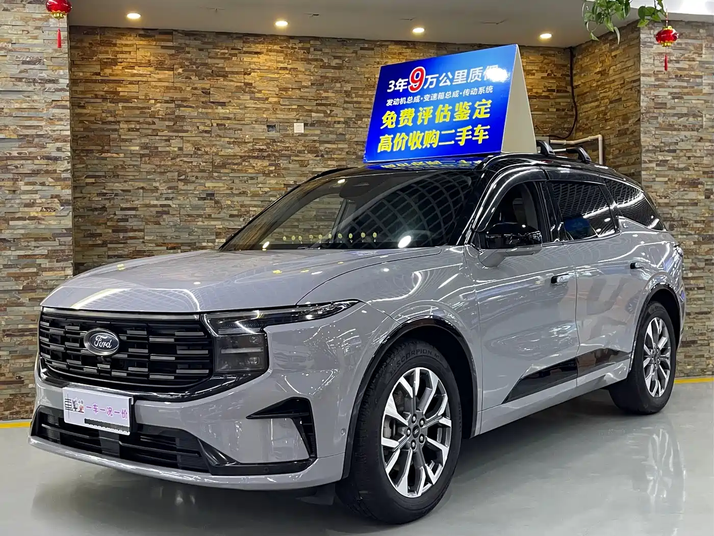 Ford Edge 2023 Edge L 2.0T EcoBoost 4WD 7-Seater Ultimate