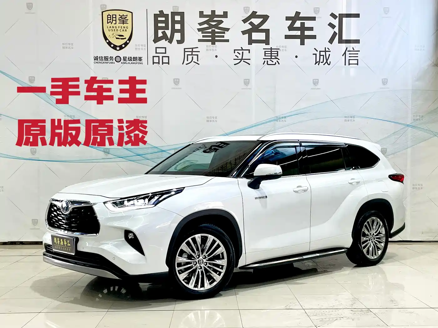 Toyota Highlander 2024 2.5L Smart Hybrid 4WD Ultimate 7-seater