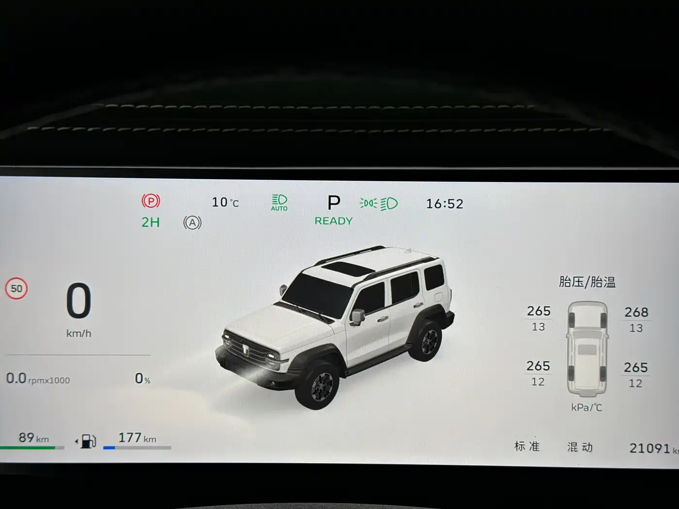 TANK TANK 300 NEW ENERGY