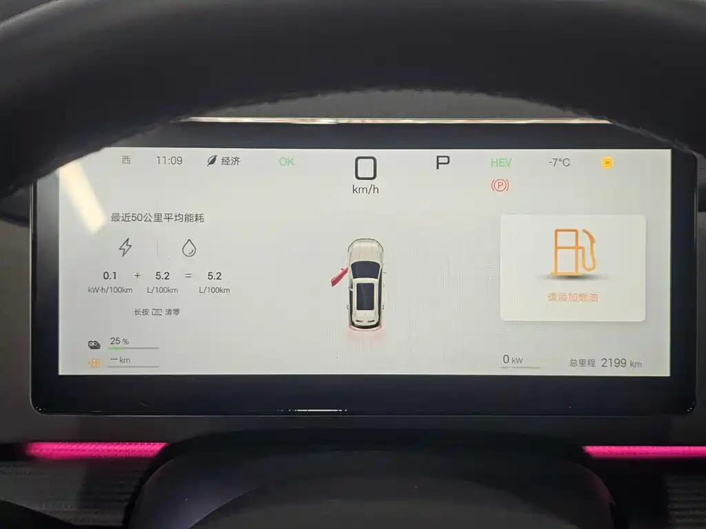 BYD Seal 05 DM-i 2025 2025 DM-i Smart Drive Edition 115KM Flagship