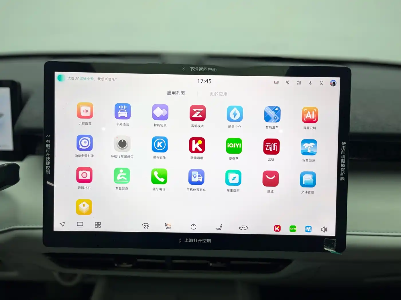 CHANGAN UNI Z NEW ENERGY