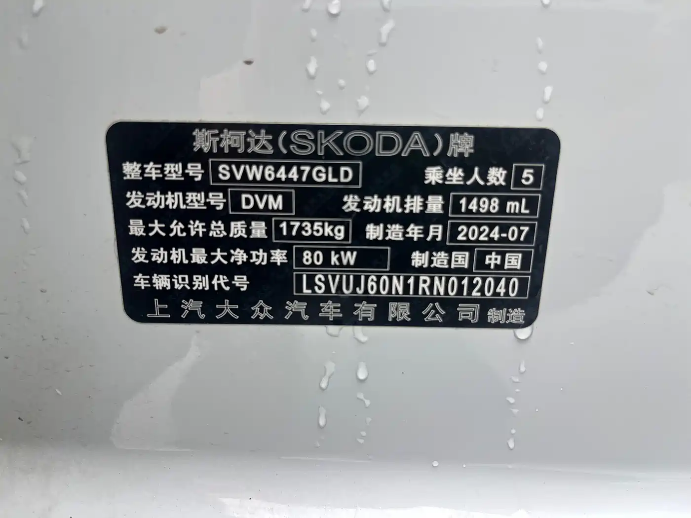 Škoda Kamiq 2024 Model 1.5L Automatic Comfort Edition фото 12