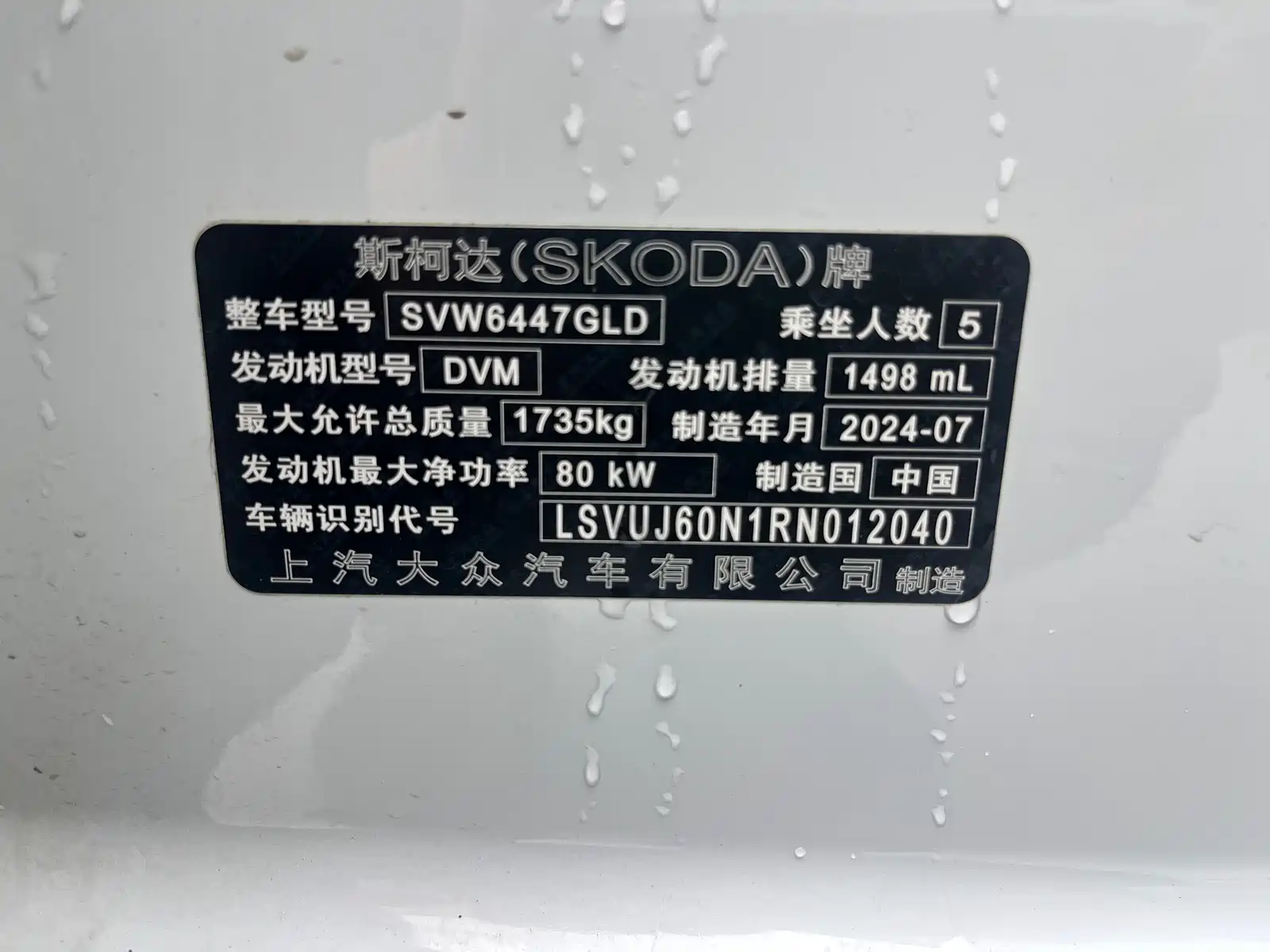 صورة 12 - Škoda Kamiq