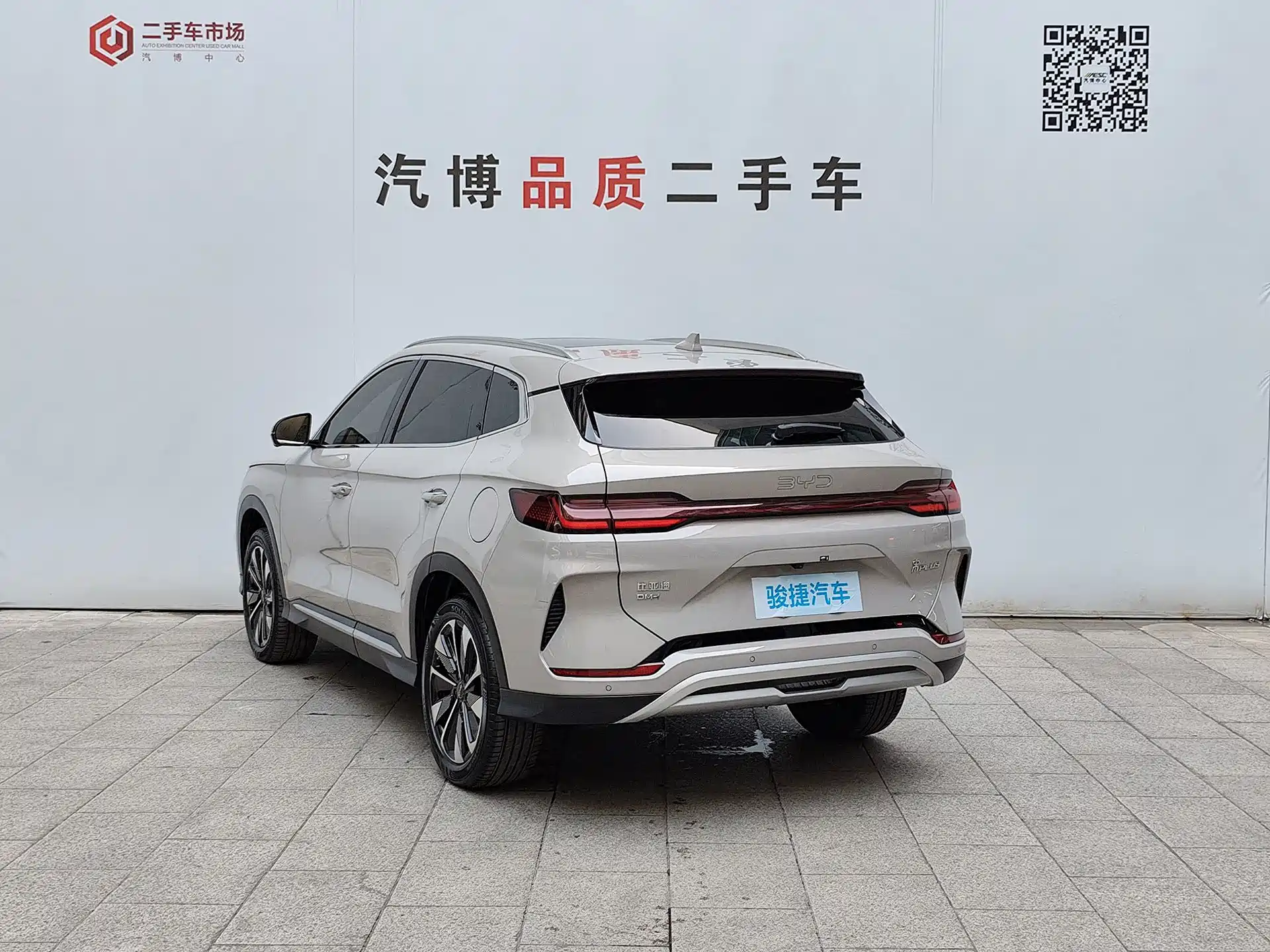 Photo 6 - BYD Song PLUS PHEV
