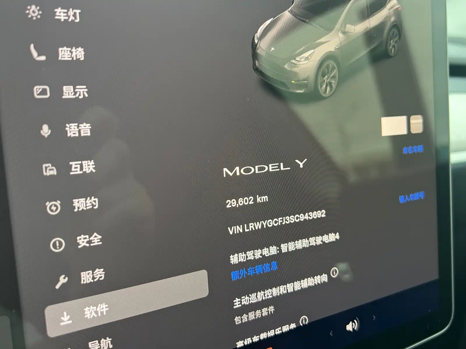 Фото 14 - Tesla Model Y