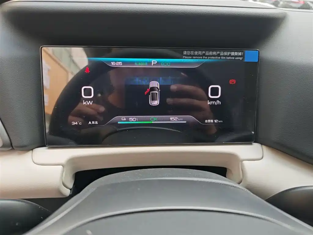 BYD Yuan UP 2025 Model 301KM Navigator фото 12