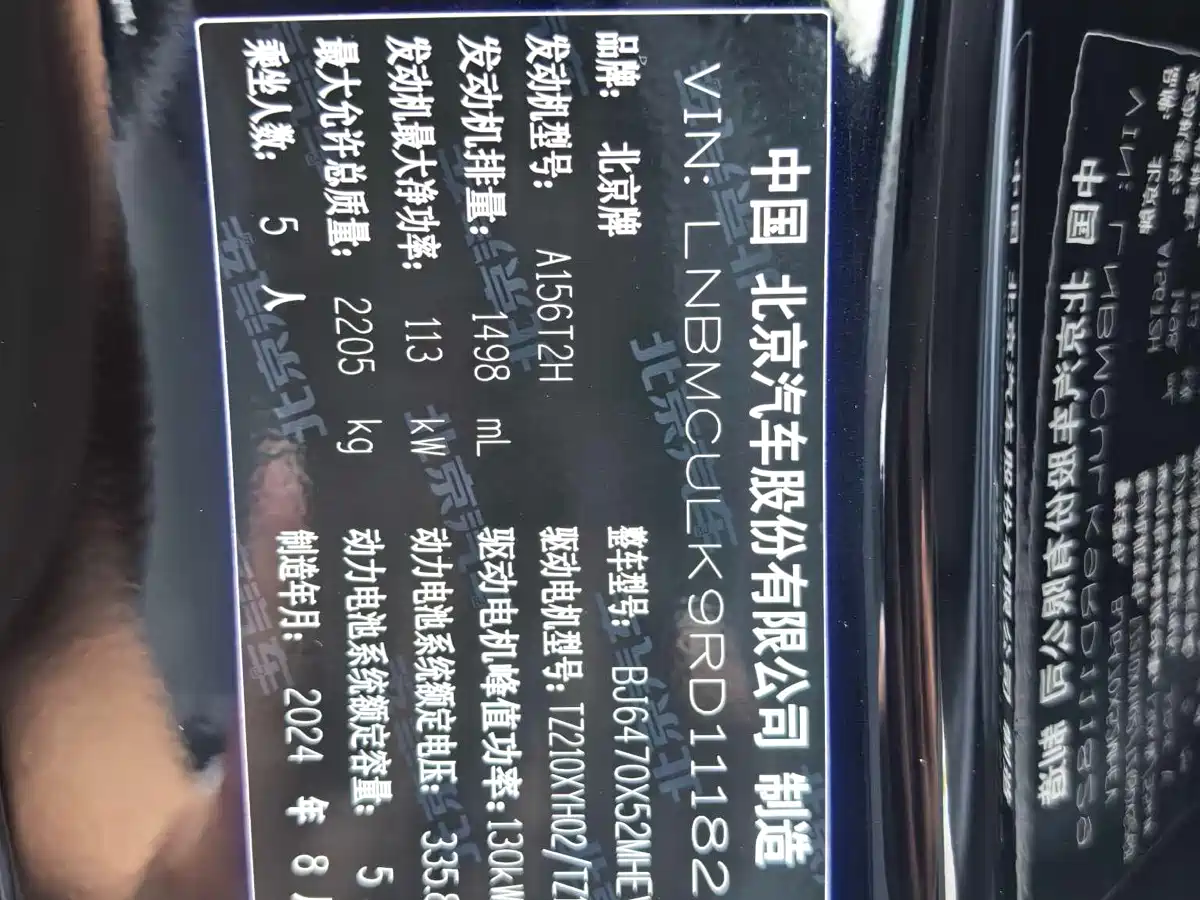 BAIC ORV Beijing Off-Road BJ30 2024 1.5T Magic Core E-Drive Standard Edition фото 12