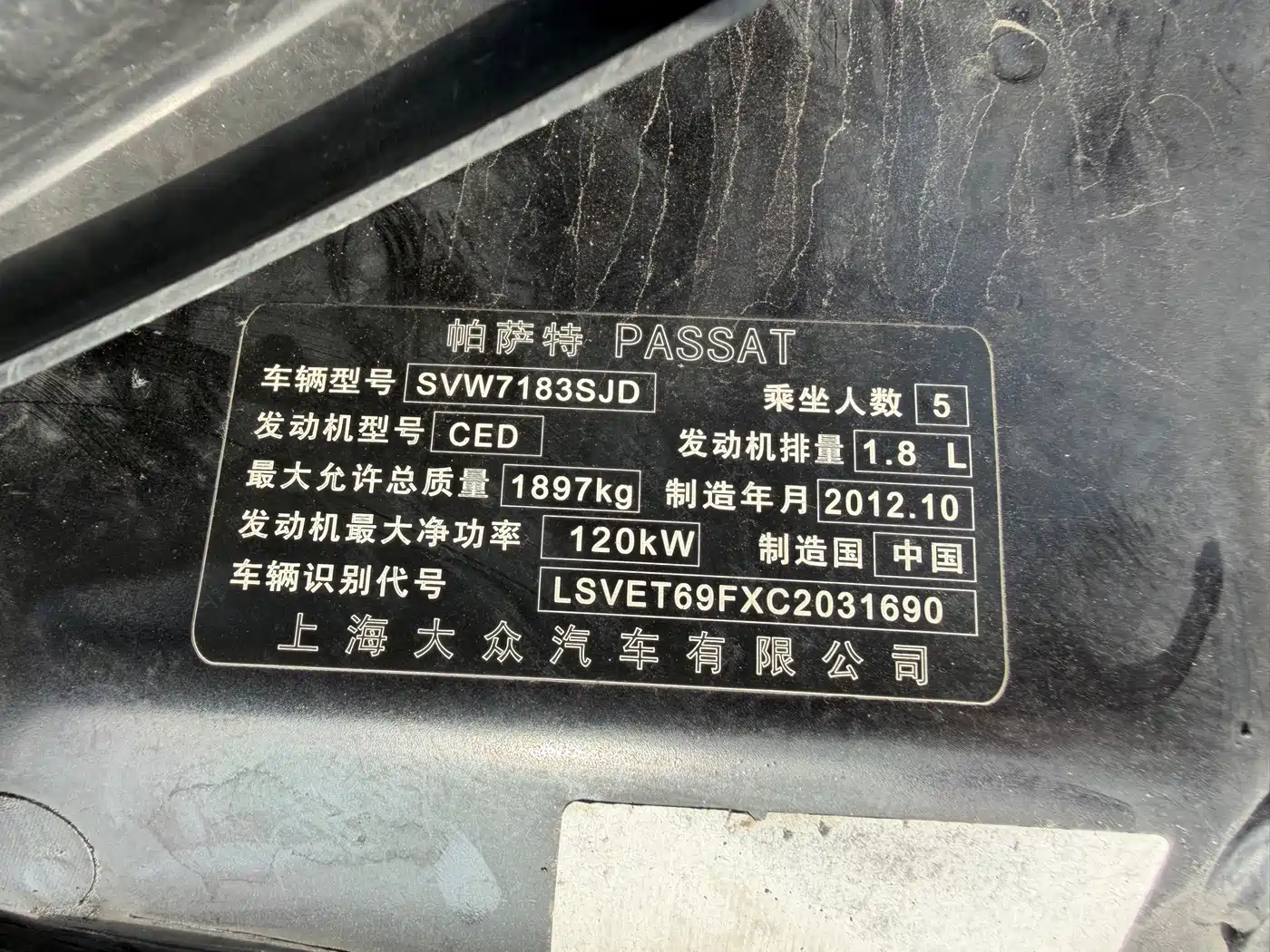 Volkswagen Passat Lingyu 2013 2011 1.8T Automatic Luxury