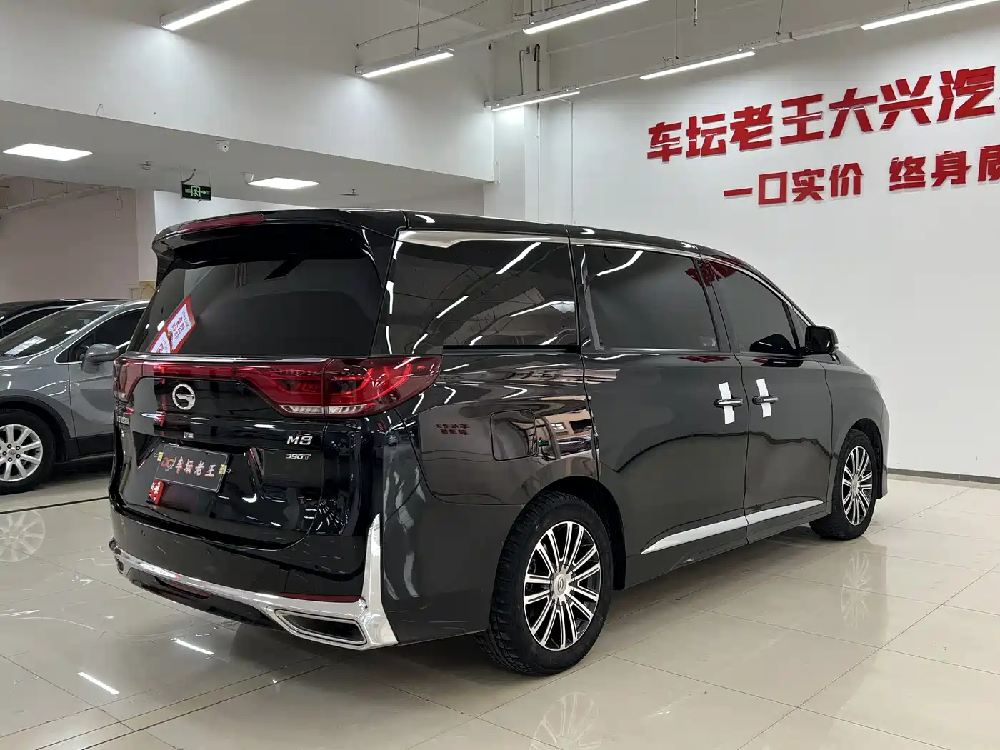 GAC TRUMPCHI M8