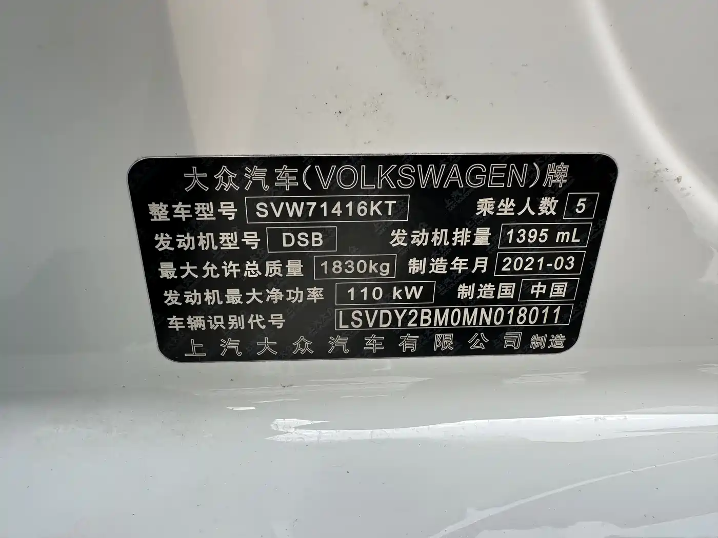 VOLKSWAGEN LINGDU
