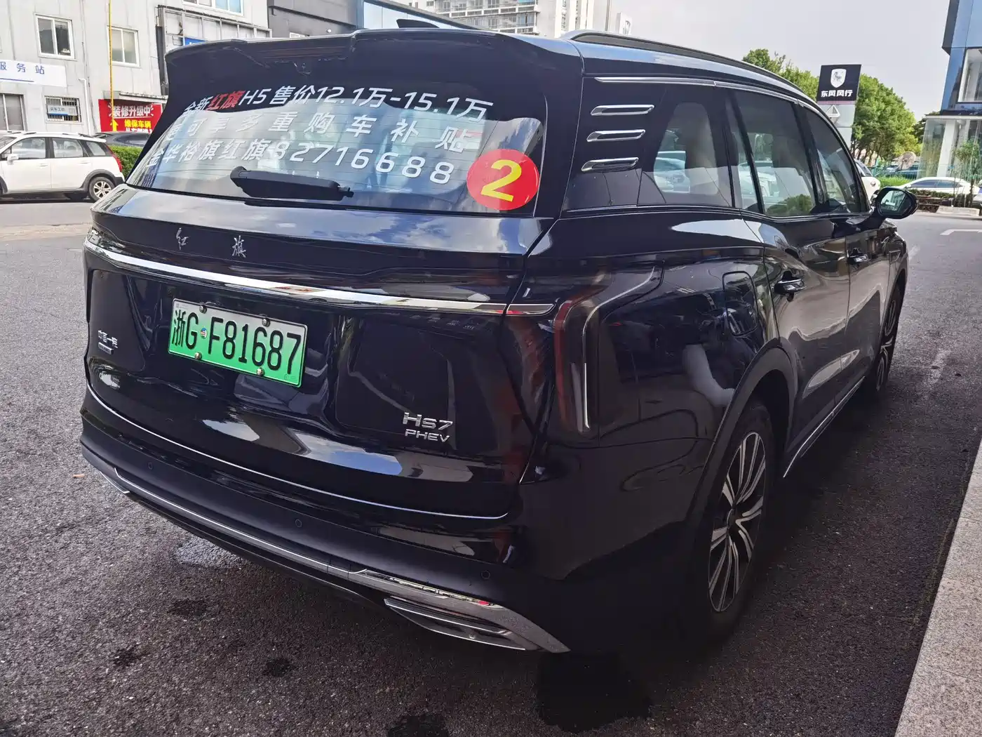 Hongqi HS7 2025 2025 2.0T Auto 4WD Qi Xiang Edition (6-seater)