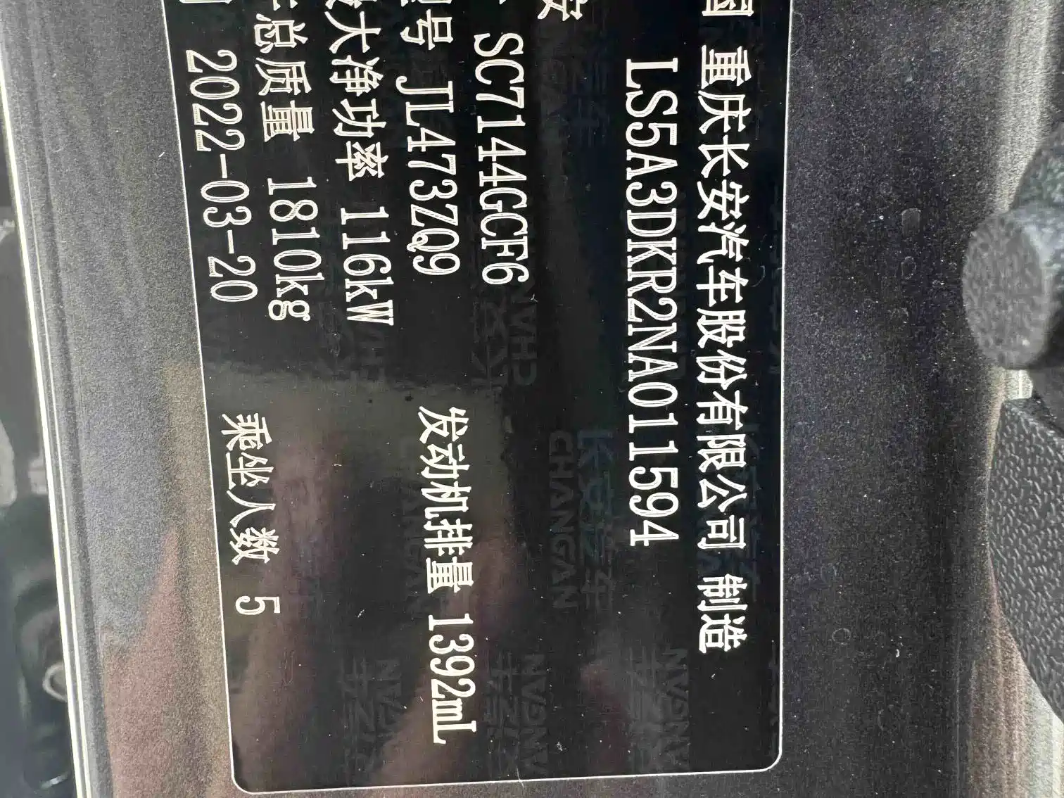 Фото 24 - Changan CS35 PLUS
