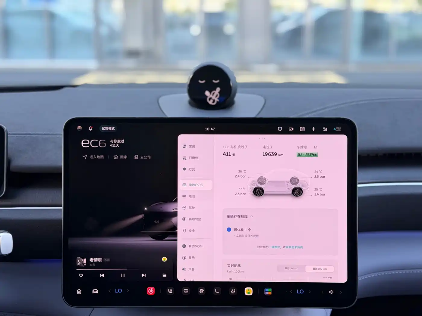 NIO EC6 2025 2025 75kWh