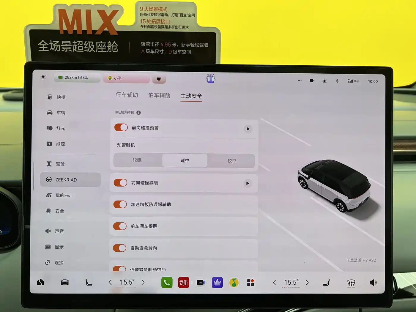 ZEEKR MIX 2026 2025 Smart Driving Edition