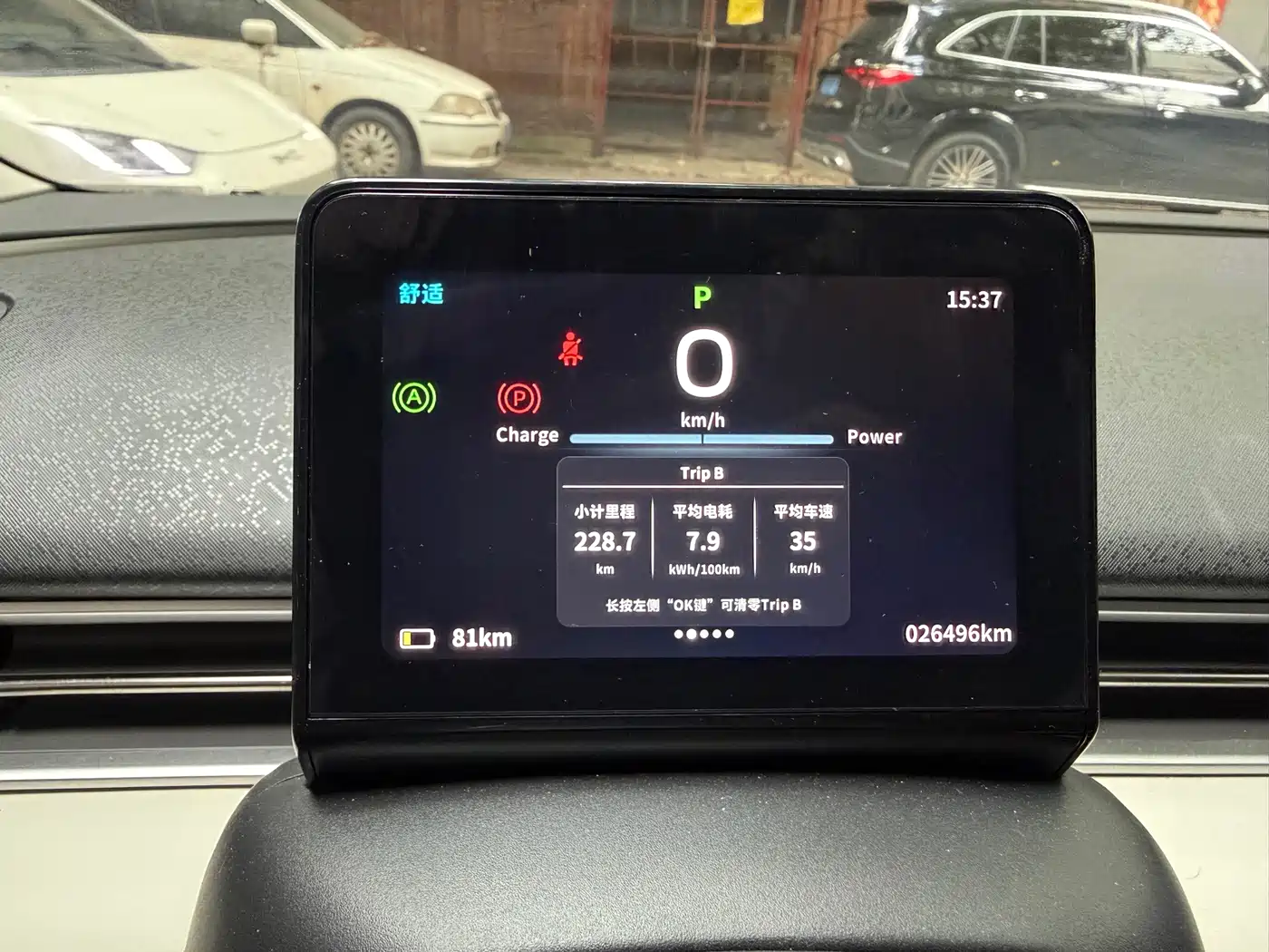 Dongfeng Yipai Nano 01 2025 2025 330 Driving Training Edition