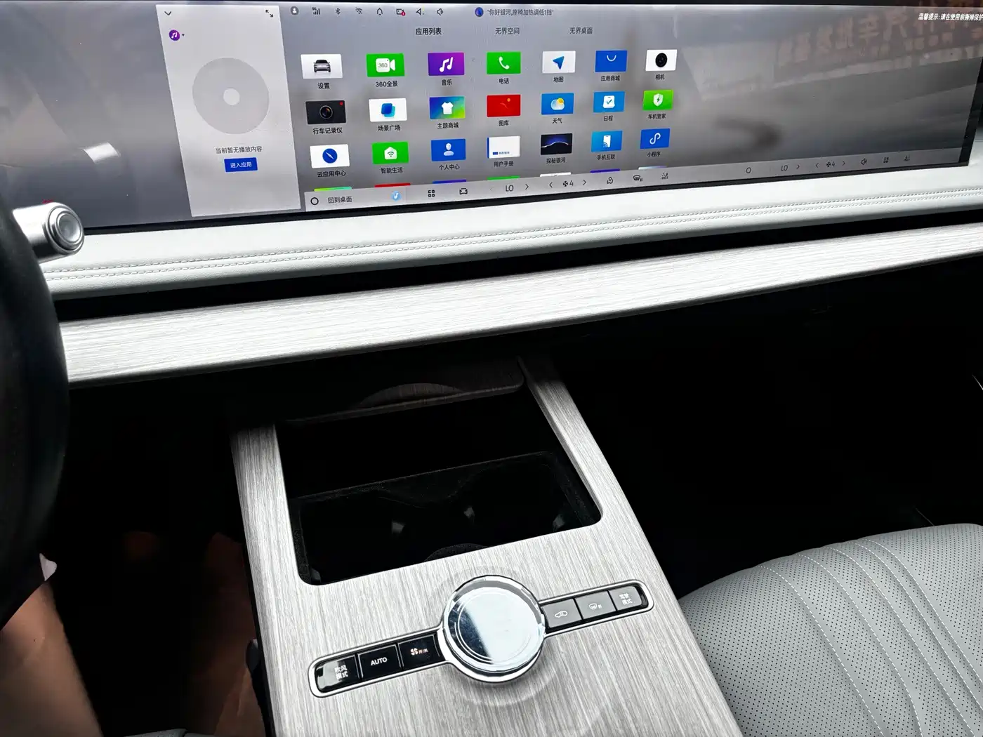 Geely Galaxy Galaxy E8 2024 2024 665km RWD Starship Voyager Edition