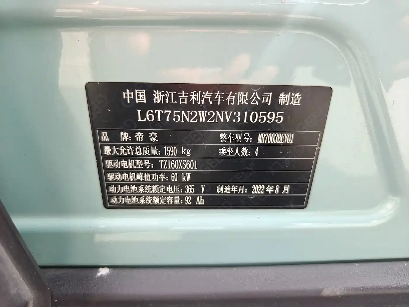 Geely Geometry E Firefly 2022 2022 320KM Well-behaved Tiger 4-seater
