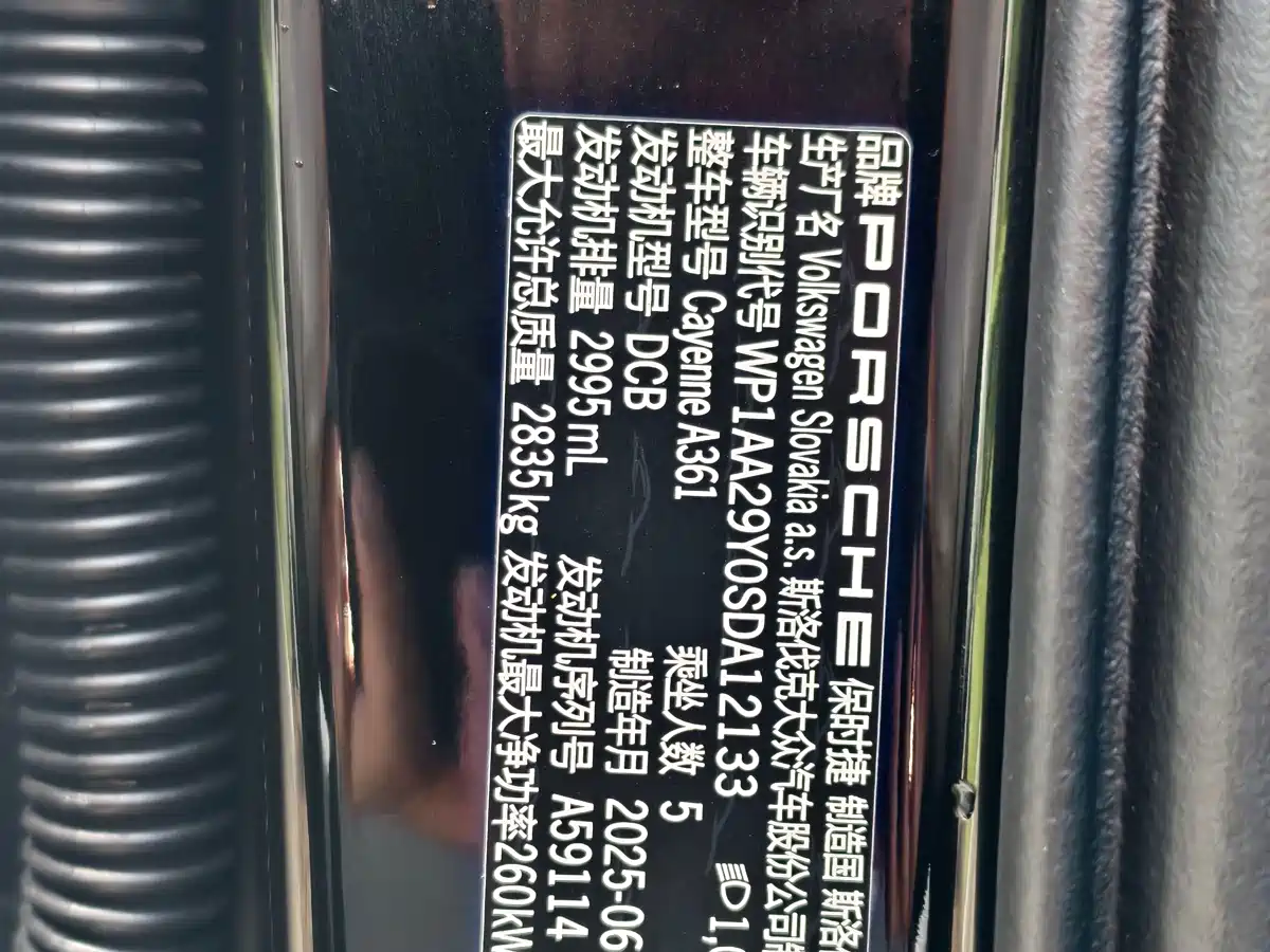 Porsche Cayenne 2025 2025 Cayenne 3.0T Dynamic Edition