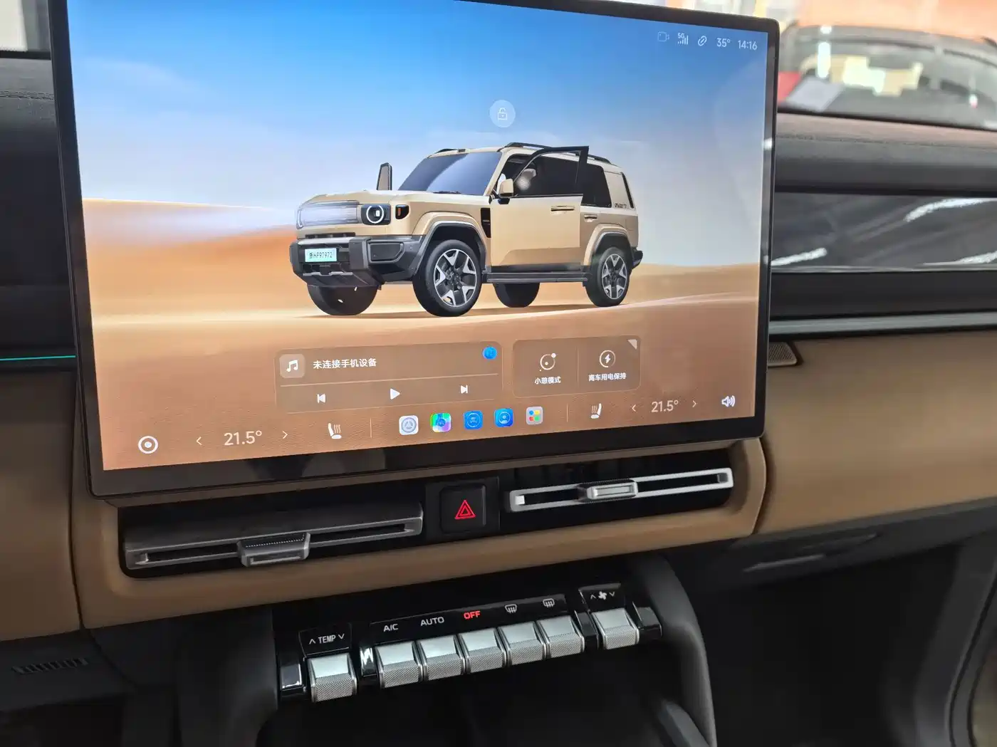 iCAR V27 2026 2025 LiDAR Edition