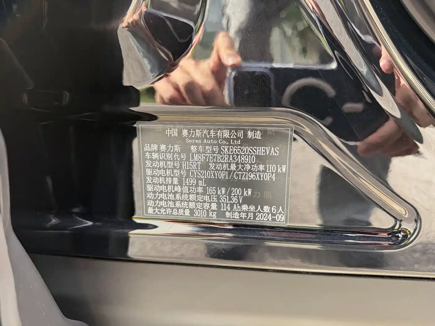 AITO Wenjie AITO M9 2024 Range Extender Max Edition 42kWh 6-seater фото 26