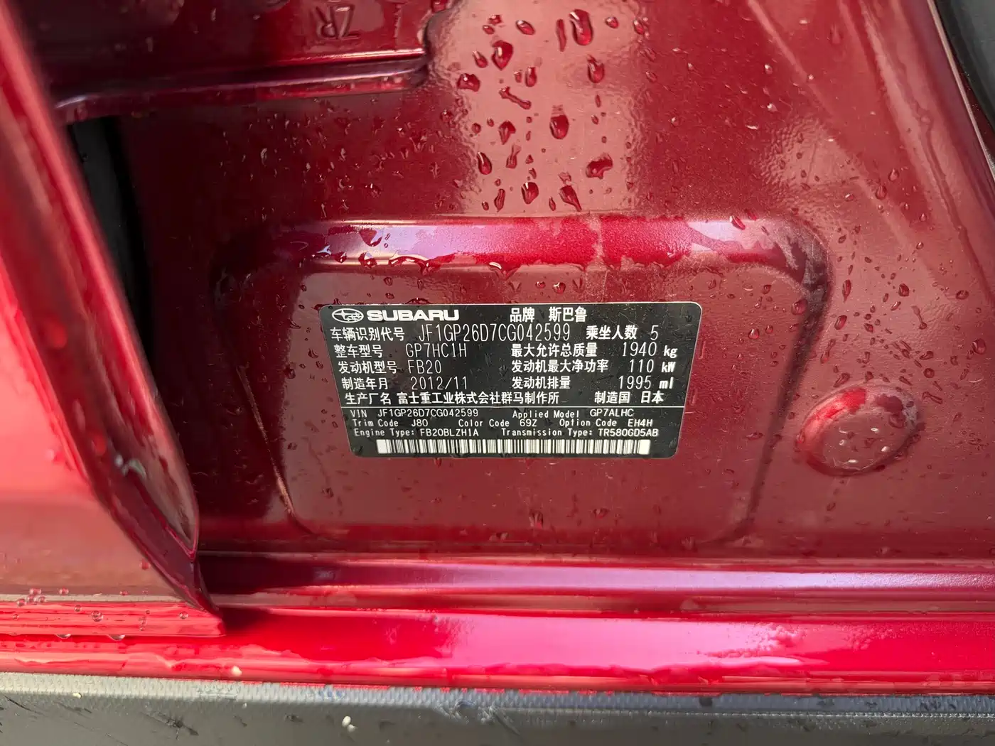 Subaru XV 2012 2.0i Luxury Edition фото 14