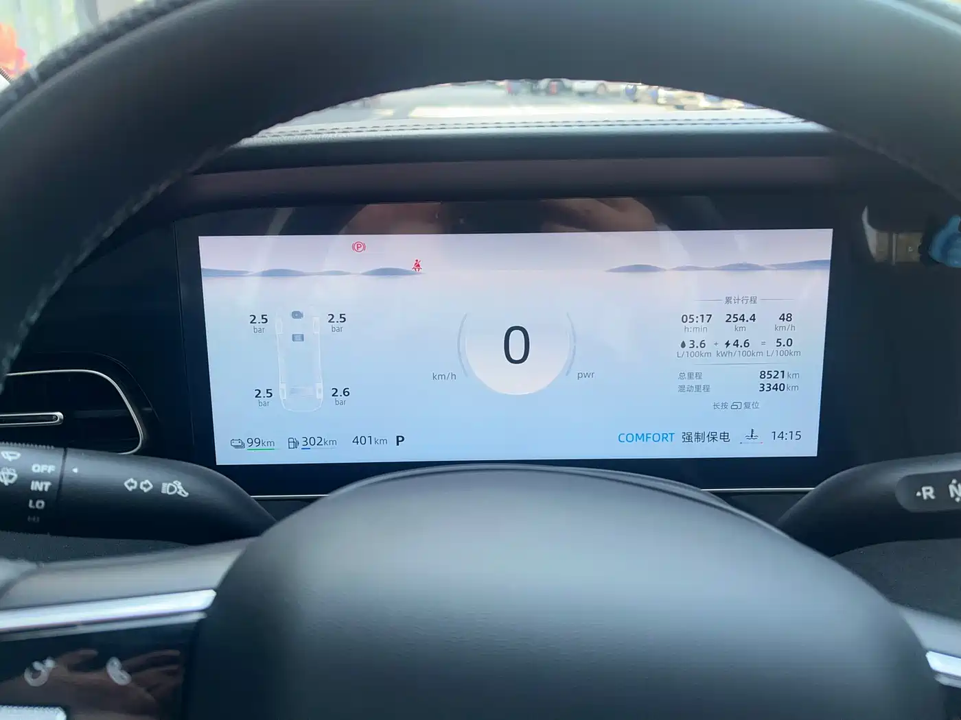 Roewe D7 2025 2025 DMH 125km World Champion Excellence Edition