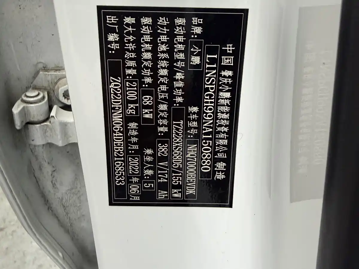 Фото 9 - XPeng P5