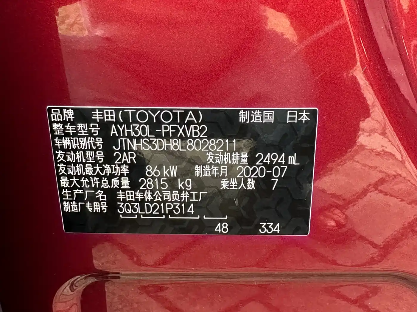Toyota Alphard 2020 Hybrid 2.5L Premium Edition фото 33