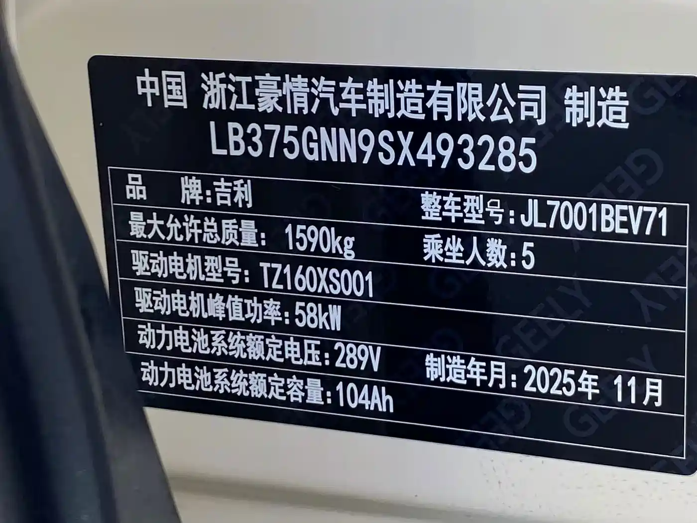 Geely Galaxy Starry Wish 2026 2026 Edition 310km Youth Version