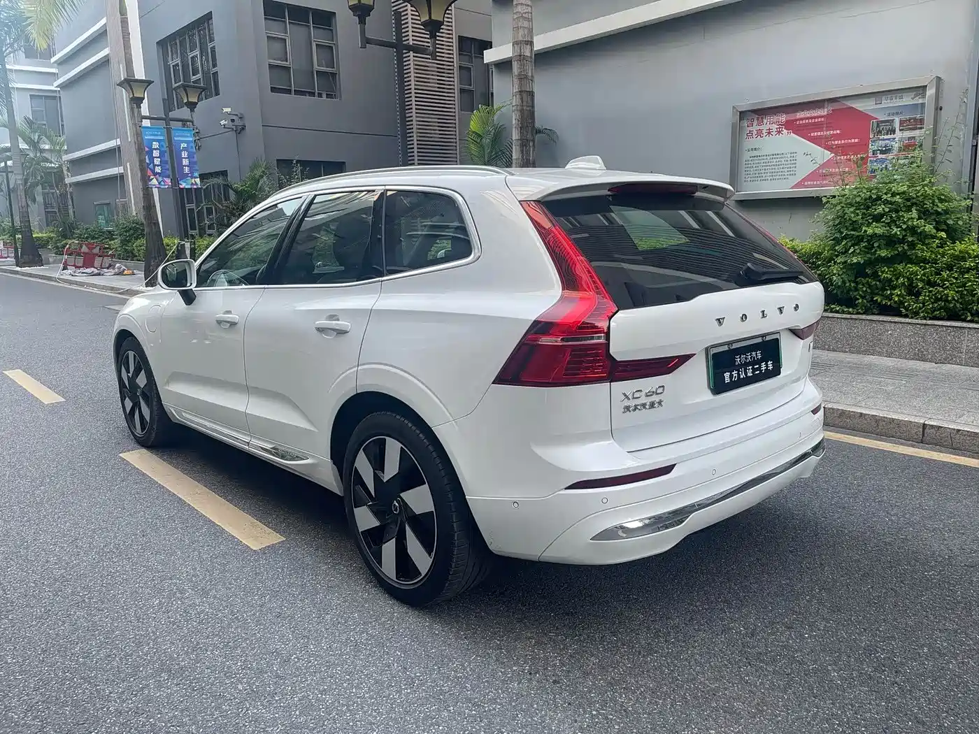Volvo XC60 Plug-in Hybrid 2025 2025 Plug-in Hybrid Long Range AWD Zhiya Luxury Edition