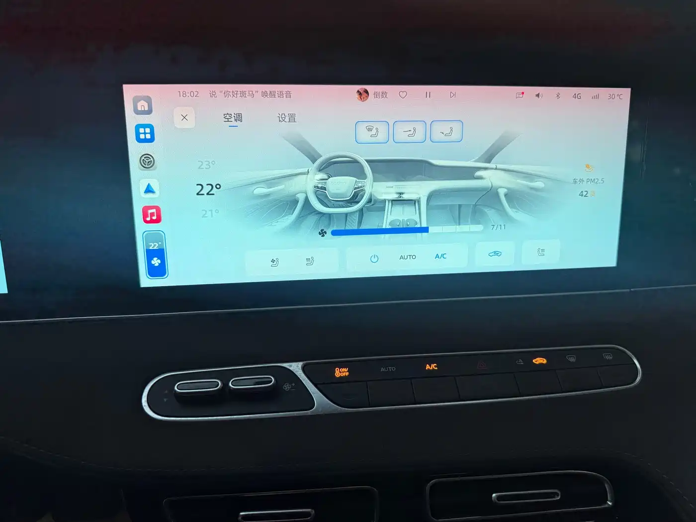 Roewe D7 2024 2023 DMH 125km Flagship Edition