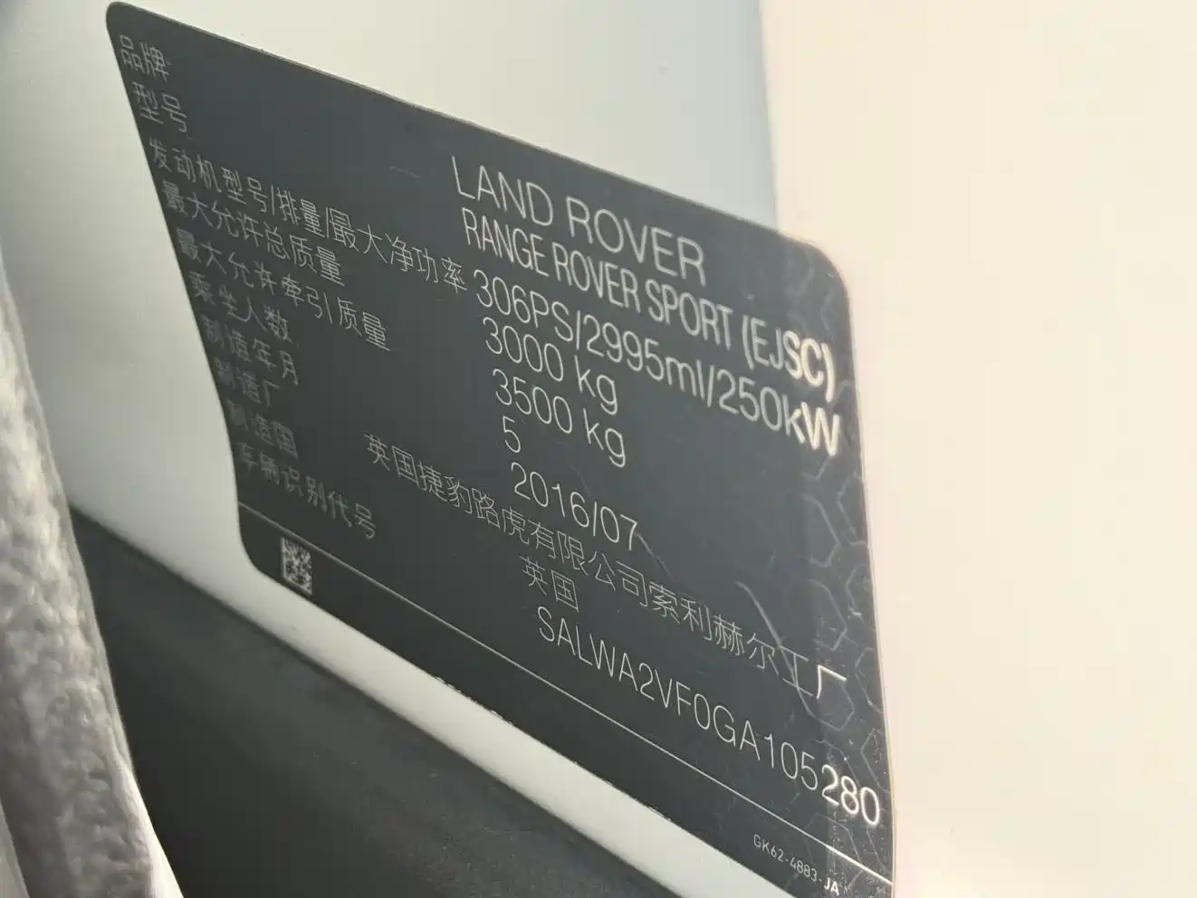 Land Rover Range Rover Sport 2016 Model 3.0 SC V6 SE фото 17