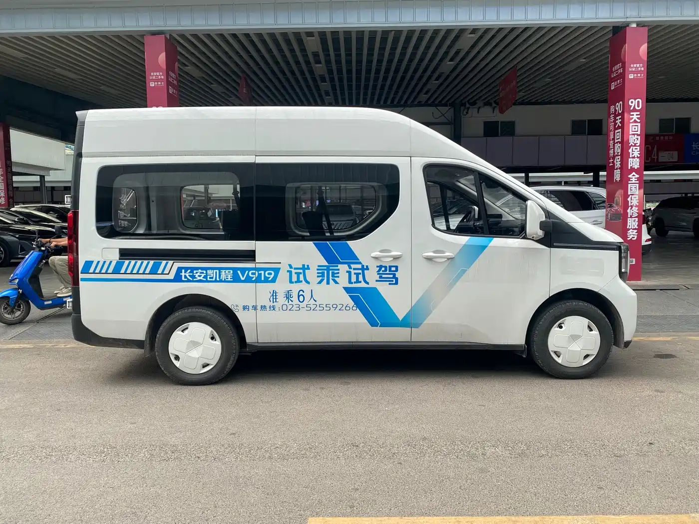 Changan Kaicheng V919 2025 2025 Express Cabin CATL 53kwh Short Wheelbase High Roof Smart 6-Seater