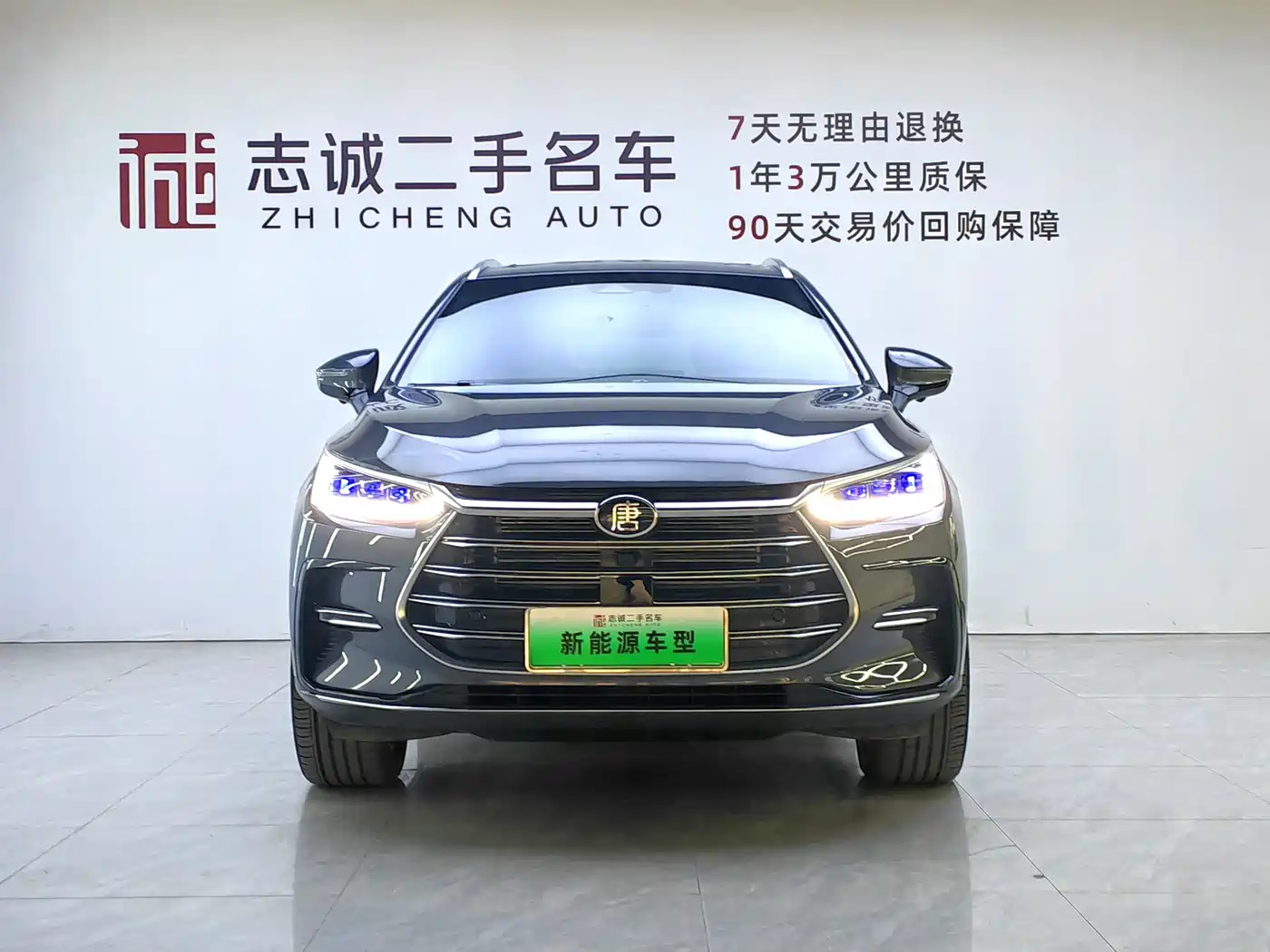 BYD TANGXIN ENERGY