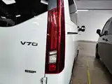 Photo 8 - Maxus Xintu V70