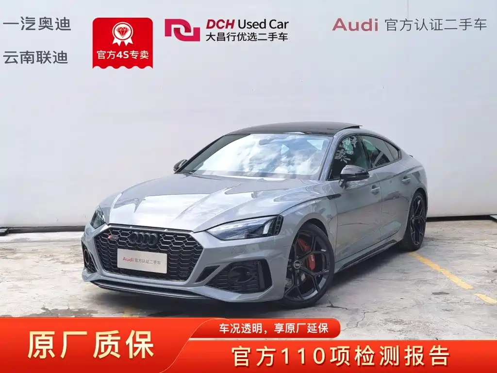 Audi RS 5 2025 2024 RS 5 2.9T Sportback Ultimate Edition