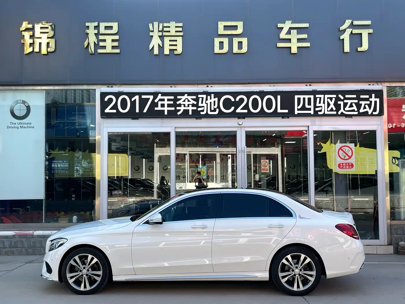 Mercedes-Benz C-Class 2017 C 200 L 4MATIC Sport фото 5